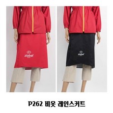 W550C48D 비치마 골프스커트 골프용품 DU00310 골프 스커트 치마 방수 비옷 레인스커트 P262 필드 우비스커트 등산우의/아웃도어우의/우비, DU 본상품선택