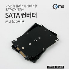 sata2.5