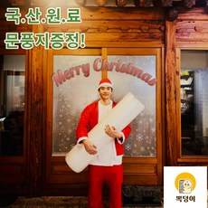 [15차 판매개시 연말 메리크리스마스 ]이지마켓 단열뽁덩이 유해물질 0% 단열뽁뽁이 업그레이드버전 23년신제품 무궁화 은하수 눈사람 추가 대용량 판매중, 1개