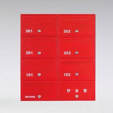 [원진엘앤비] 4단2열 (S타입) 레드 연결형 다세대우편함 빌라우체통