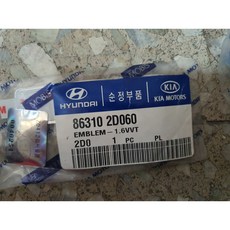 아반떼 XD 엠블램1.6 VVT (863102D060)