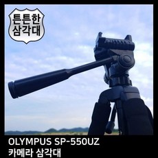 T.OLYMPUS SP-550UZ 카메라 삼각대 펜탁스 니콘 셀카 핸드폰 헤드 휴대폰 전문가, 상세페이지참조()