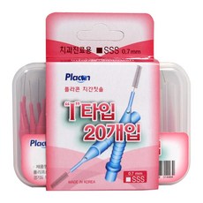 플라콘 치간칫솔 I자형 3S 0.7mm 20p 1개