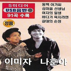 이미자노래인생60년기념음악회