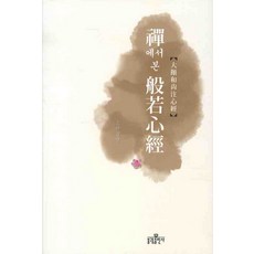 반야심경