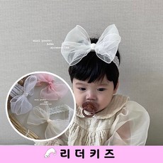아기왕리본헤어밴드