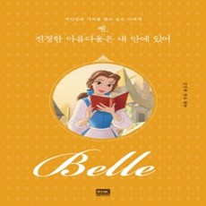 이자벨마랑다스티야