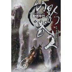 우각소설