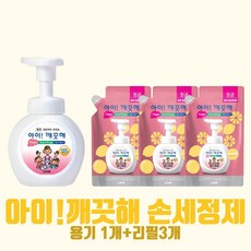 아이깨끗해리치