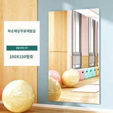 대형 거울 벽걸이 이동식 아치형 전신 스탠드 강화유리 와이드 타원형 비정형, G. 100x150, 1개