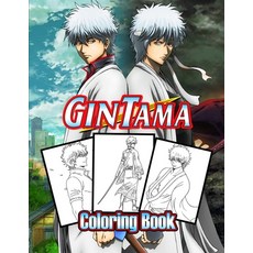 Gintama Coloring Book: Best Gintama character + 30 high quality illustrations .Gintama Manga Anim... Paperback, Independently Published, English, 9798694915038
