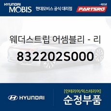 투싼ix웨더스트립