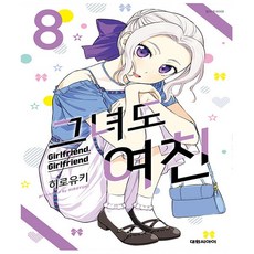 은여우만화책