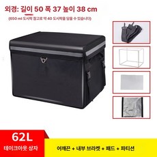 배달가방 자석 뚜껑 48L 배달 30L 80L 22L 62L, 62 l(이너 브래킷 패드 파티션) L사이즈, 1