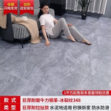 마루바닥교체