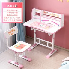 초등학생책상 유치원생 책걸상 세트 유아 독서 남자 여자 아이 학습대, S