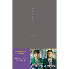 살인자o난감:꼬마비 만화