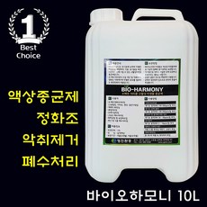 바이오하모니 액상종균제 10L 화장실 냄새제거 정화조 하수처리장 폐수처리장 미생물종균제 수처리약품, 1개