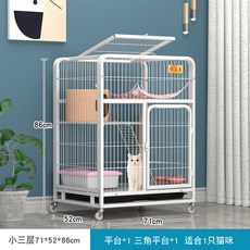 사육장 슈가글라이더 하늘다람쥐 집 친칠라 케이지, 세트2(메쉬매트+해먹+밴드+세트1), [흰] 3층 '71*53*86' 가정용부지
