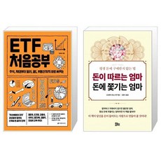 etf처음공부
