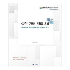 거버캐드