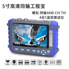 CCTV 테스터기 카메라 점검용 휴대용 모니터 상품 시험 설치 비디오 고화질 확인, 1개, 1. 블루