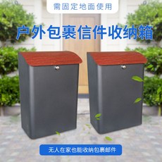 대형택배우체통