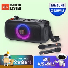 [삼성공식파트너] JBL PARTYBOX ON THE GO ESSENTIAL 파티박스 온더고 블루투스스피커, 온더고 에센셜