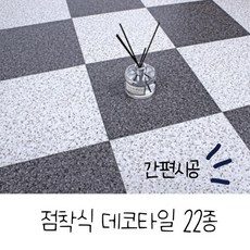 점착데코타일무광콘크리트그레이