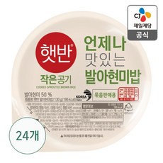 현미밥130 햇반 발아현미밥 130g 24개