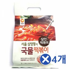 똑이네떡볶이