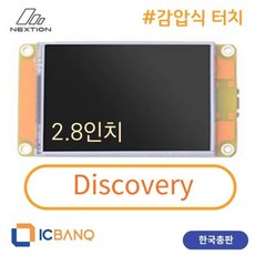 Nextion Nextion HMI LCD 감압식 터치 2.8인치 Discovery NX3224F028