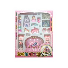 보석함만들기