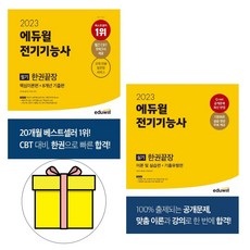 모아가스기능사필기+실기+퀵마스터세트-전3권