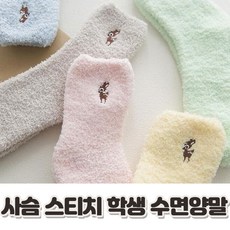 사슴자수수면양말