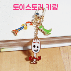 토이스토리키링