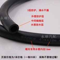 FORU무시동히터 자동차 온수기 범용 수도관 방향 직선형 트럭 빵 히터-73, 1. 난방배관 1미터에 대한 손실