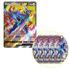 오리진디아루가