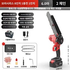 전기톱 무선 톱 충전톱 전동톱 전기톱추천 충전체인톱, Q, 1개