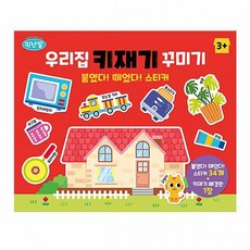 우리아기키재기