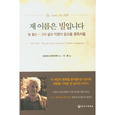 윌리엄이글스턴