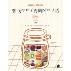 만들고싶은여자와먹고싶은여자[단행본]