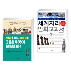 그들의교과서가