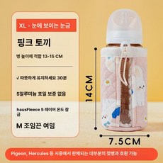 보온 젖병 커버 휴대용 세척 가능 USB 겨울용 알루미늄 아기용 가능한 보온기 유아용 유지, XL 사이즈 핑크 래빗, 1개