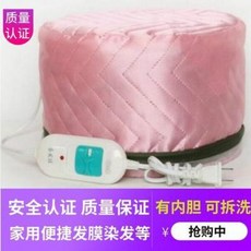 미용실 전기 파마모자 셀프파마기 발열모발 증발모발 영양가열기 관리 솔루션 홈찜기 열감기