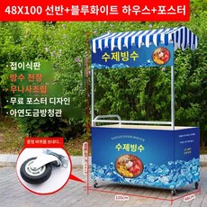 야시장 접이식 테이블 길거리 리어카, D.48X100cm선반+스크린+파랑/흰색어닝