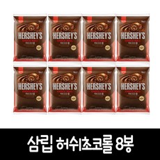 삼립 허쉬초코롤 85g, 8봉