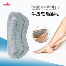 독일 수입 PEDAG 뒷굽 부착 논슬립 미끄럼방지 마찰방지 발 깔창 개선 슈즈 안 너무 큰신발 한사이즈큰 신발깔창 뒤꿈치