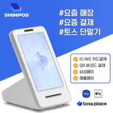 토스프론트 토스단말기 애플페이 간편결제 토스플레이스 토스포스 유선카드단말기, 1개