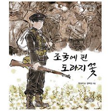 서연이와마법의슈퍼백신